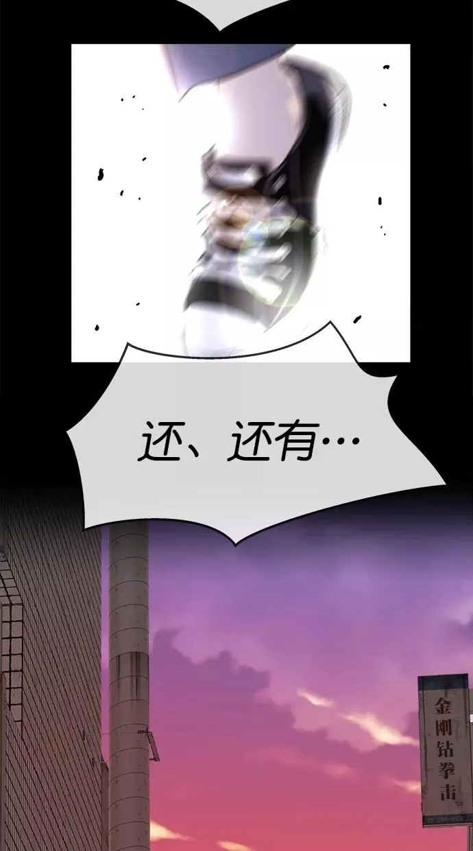第三季 第57话 离别 [7] 第6页