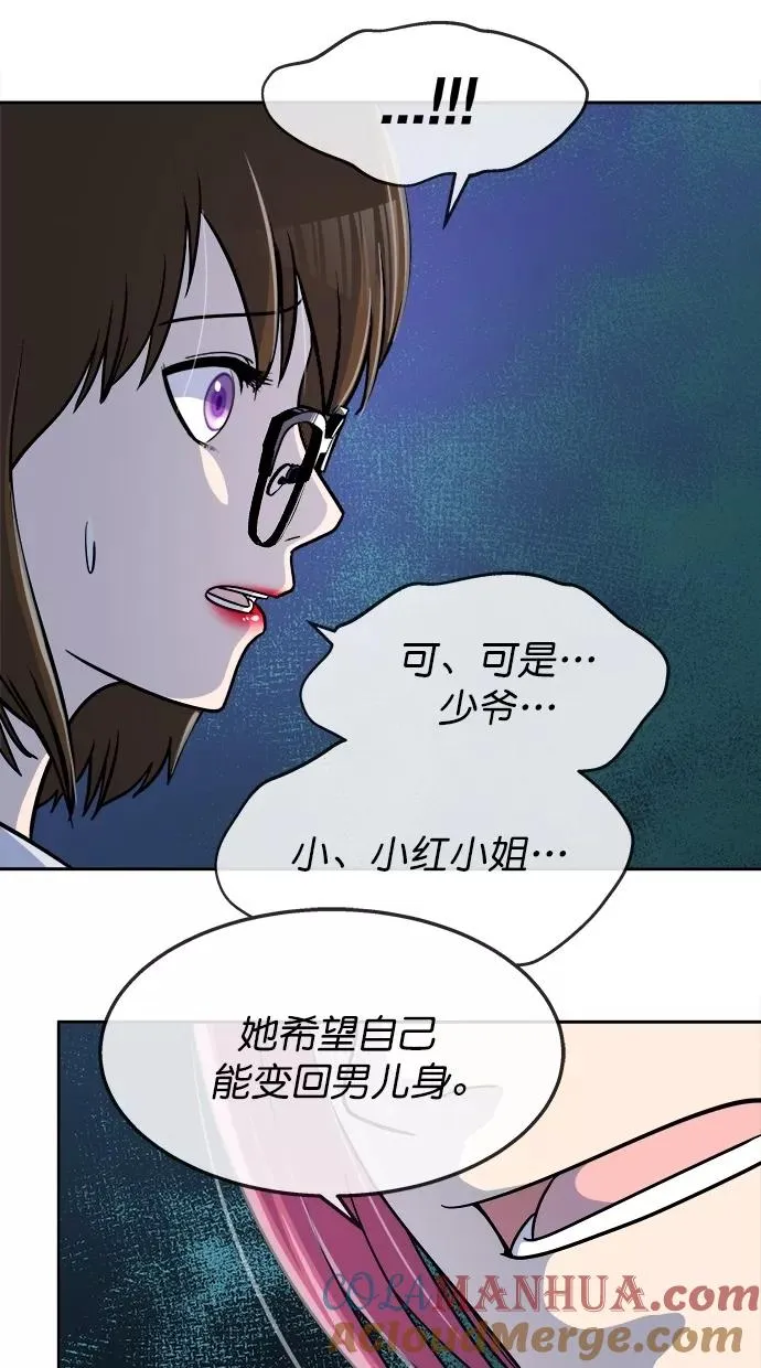 第三季 第57话 离别 [7] 第19页