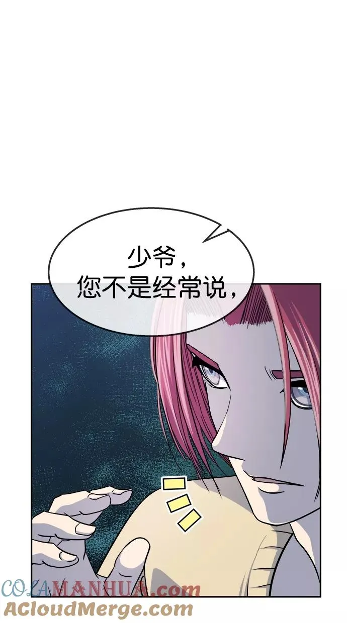 第三季 第57话 离别 [7] 第25页