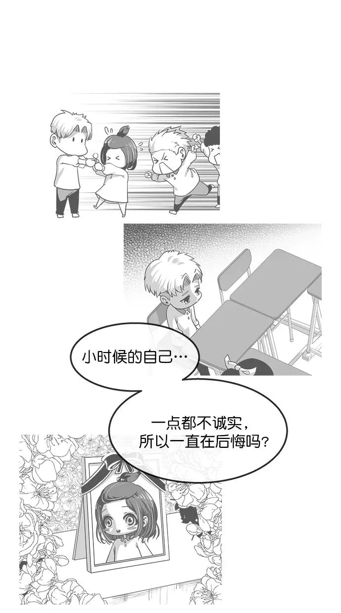 第三季 第57话 离别 [7] 第26页