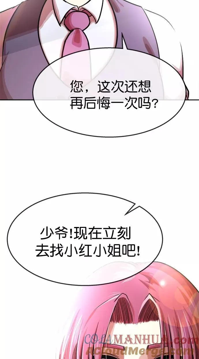 第三季 第57话 离别 [7] 第28页