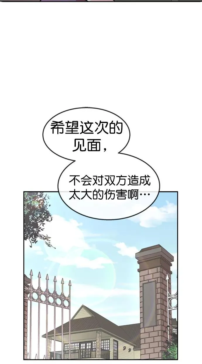 第三季 第57话 离别 [7] 第33页