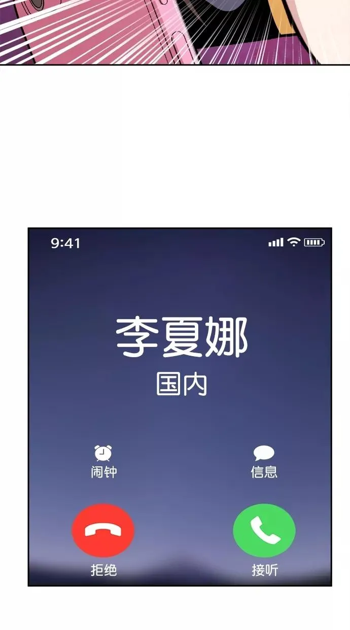 第三季 第57话 离别 [7] 第38页