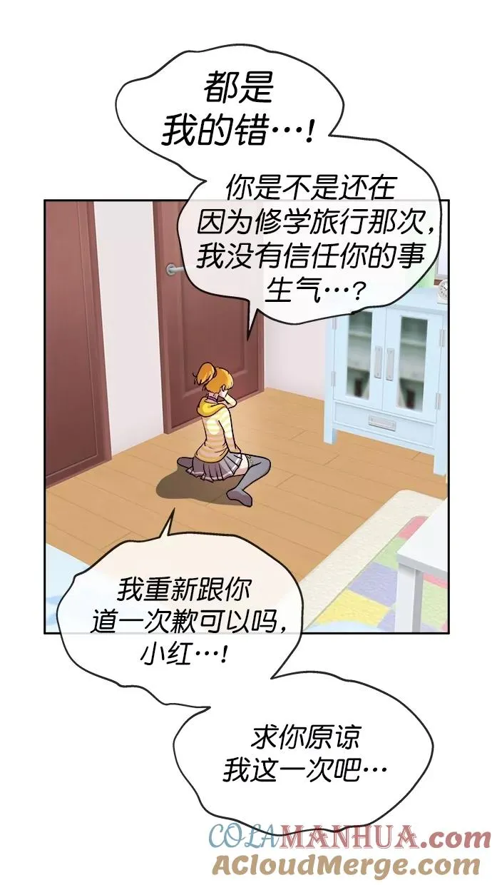 第三季 第57话 离别 [7] 第49页