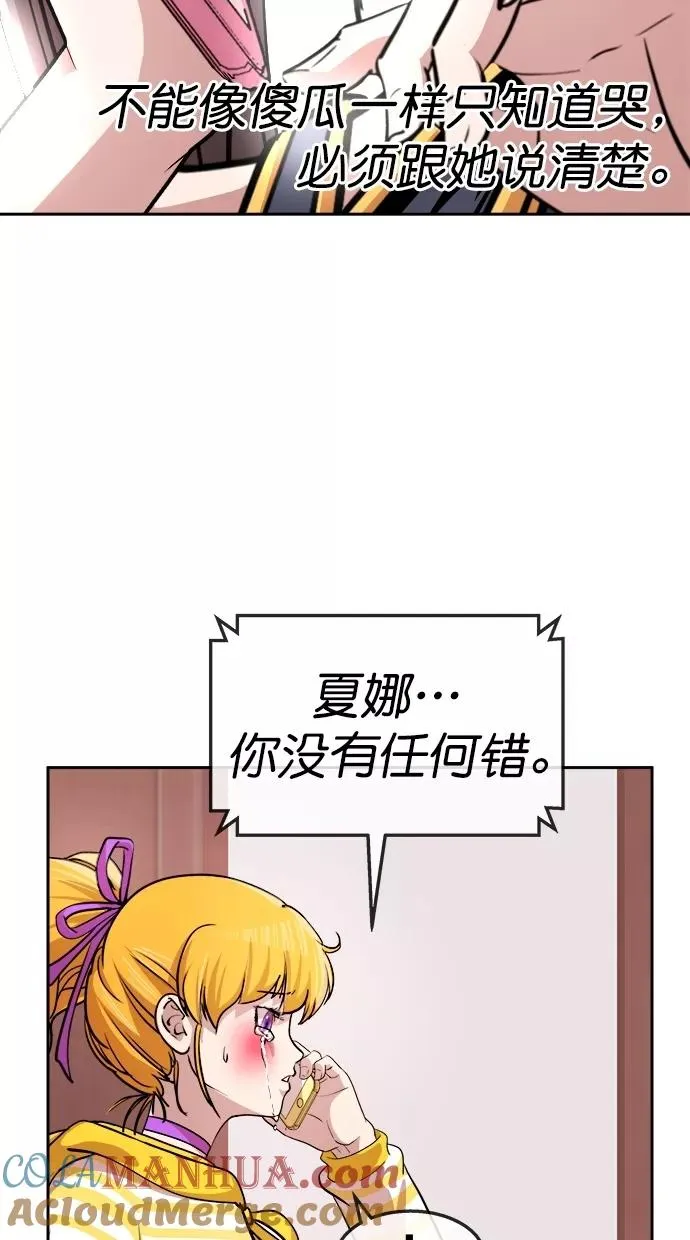 第三季 第57话 离别 [7] 第52页