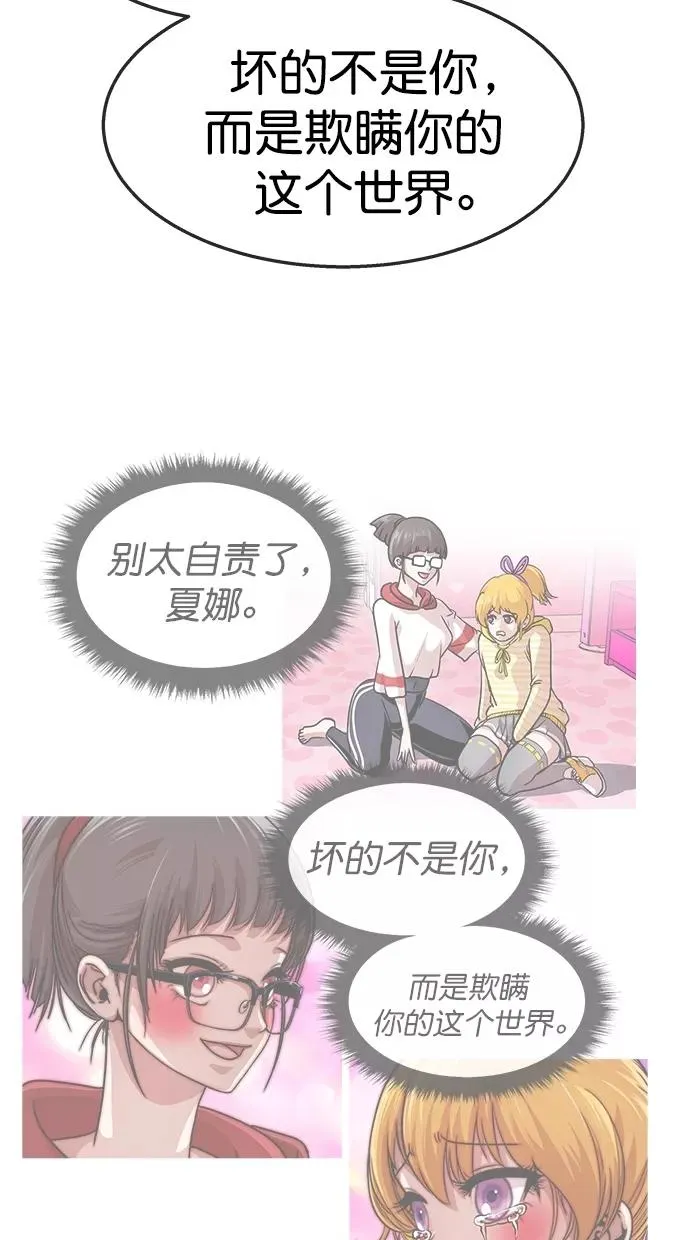 第三季 第57话 离别 [7] 第54页