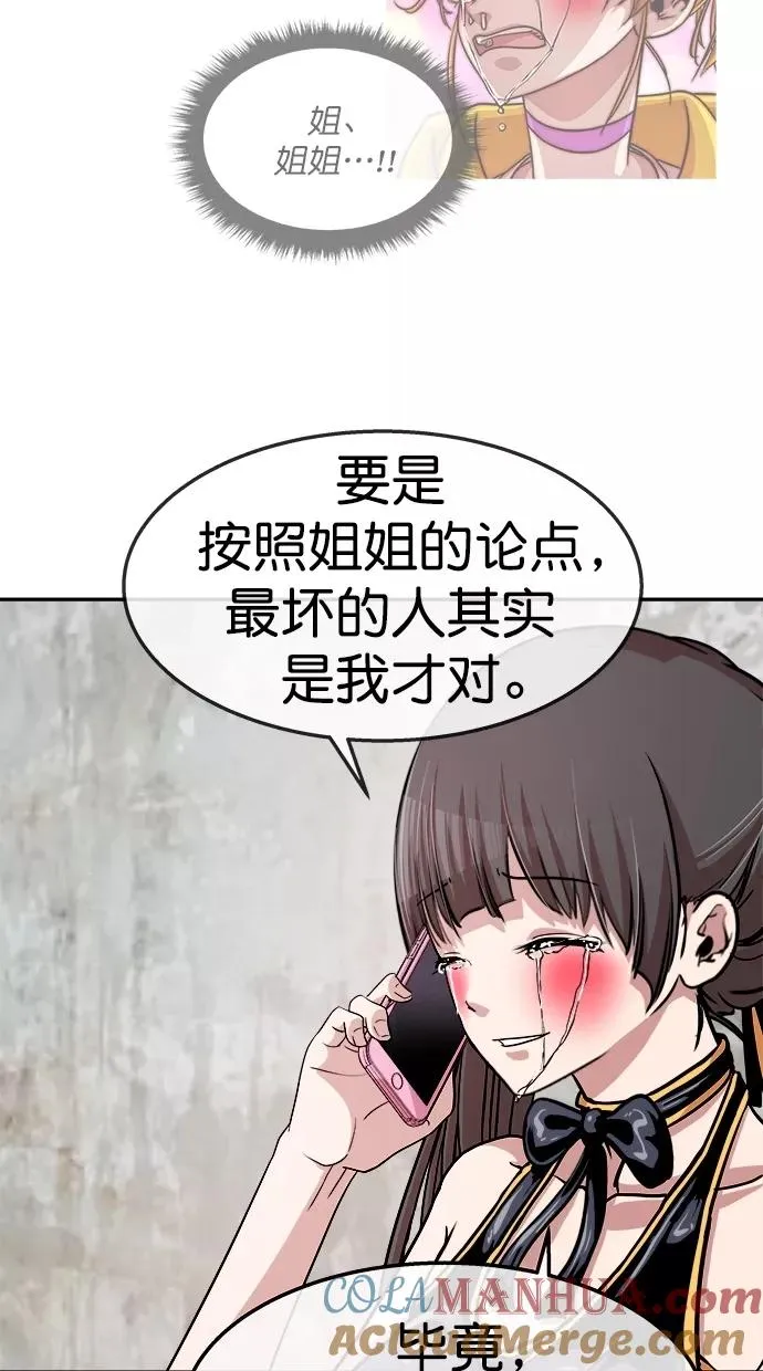 第三季 第57话 离别 [7] 第55页