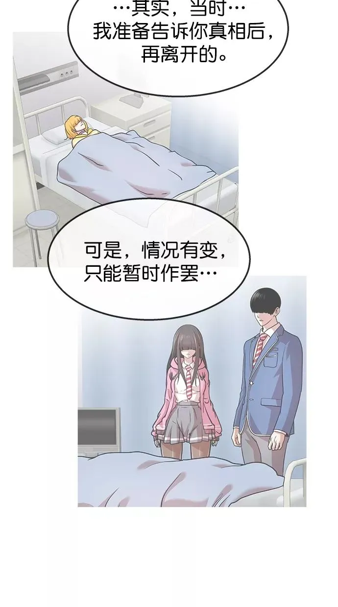 第三季 第57话 离别 [7] 第57页