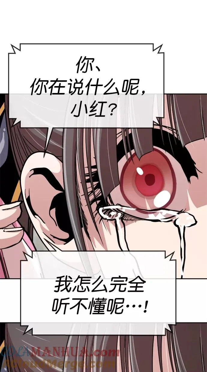 第三季 第57话 离别 [7] 第58页