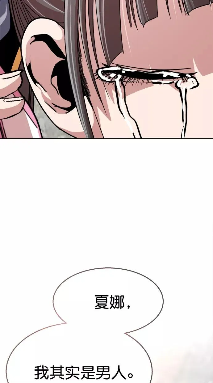 第三季 第57话 离别 [7] 第59页