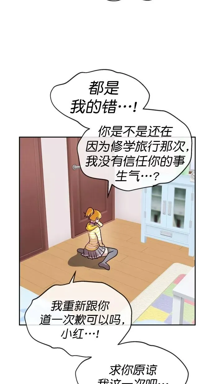 第三季 第58话 离别 [8] 第2页