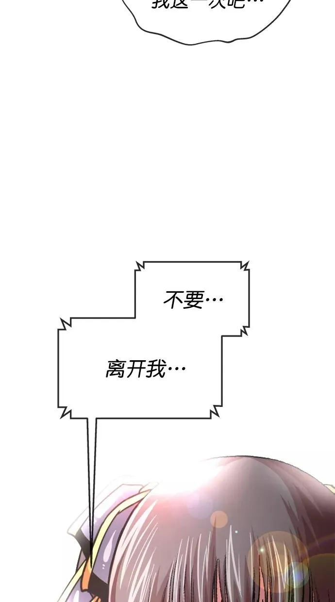 第三季 第58话 离别 [8] 第3页