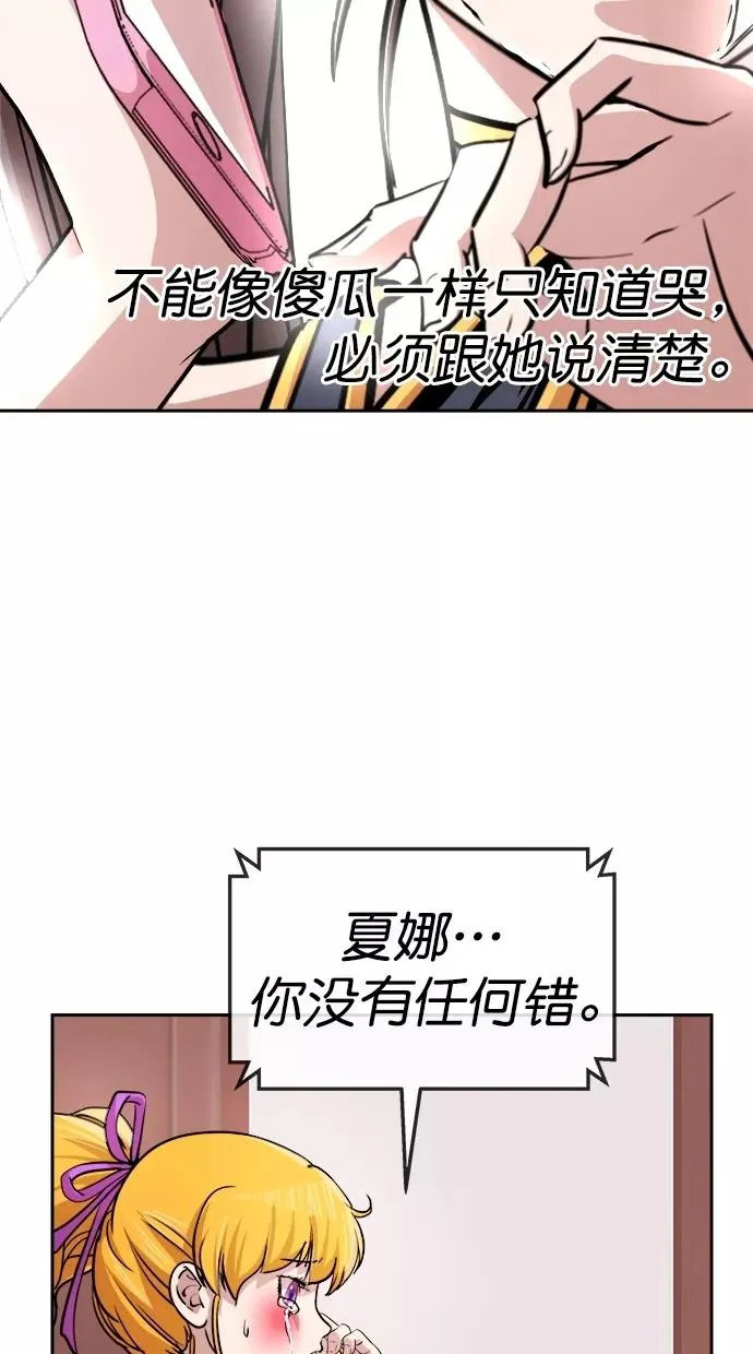 第三季 第58话 离别 [8] 第5页