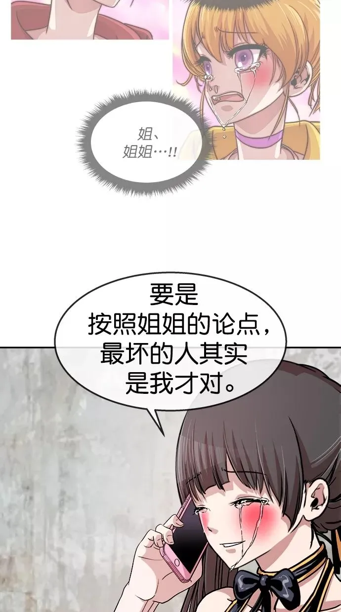第三季 第58话 离别 [8] 第8页