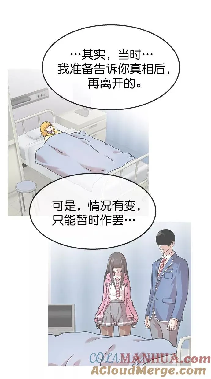 第三季 第58话 离别 [8] 第10页