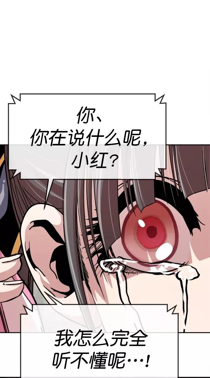 第三季 第58话 离别 [8] 第11页