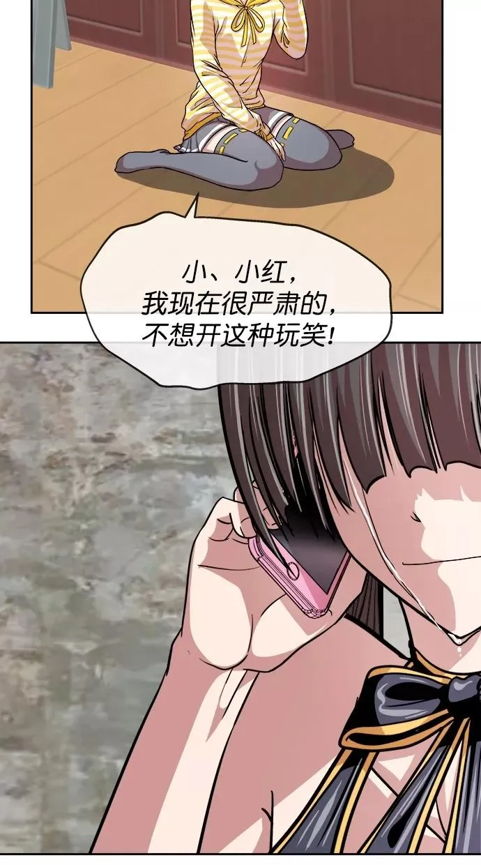 第三季 第58话 离别 [8] 第17页