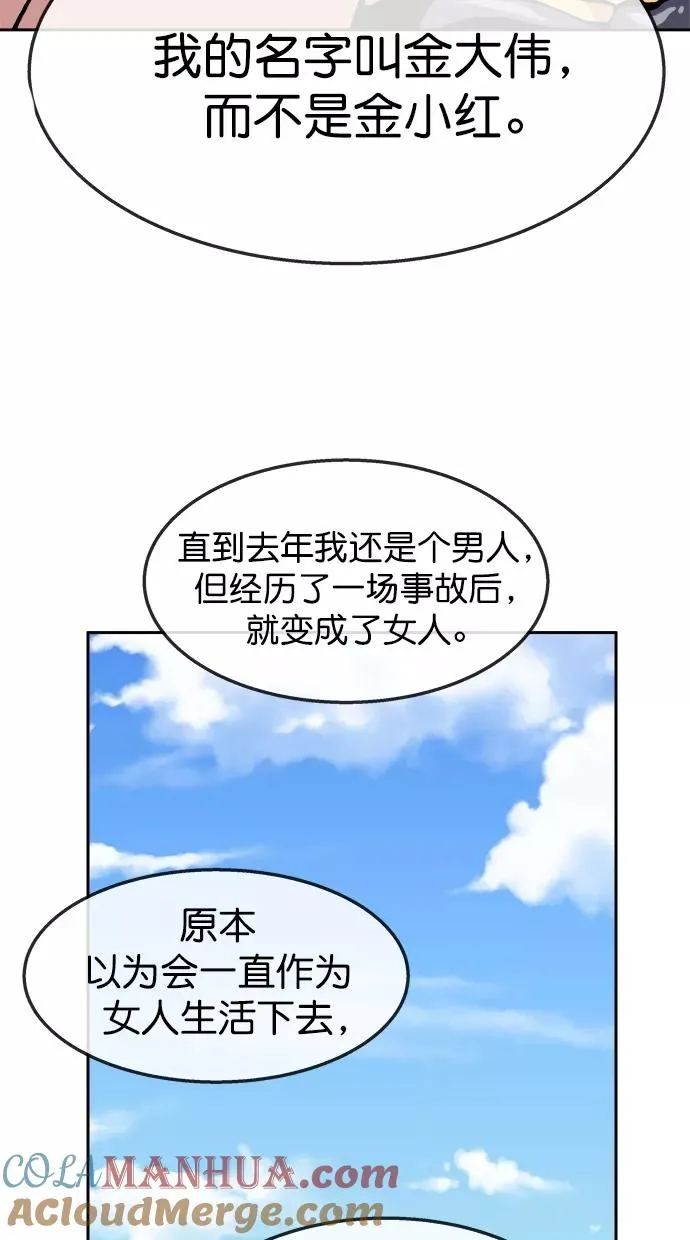 第三季 第58话 离别 [8] 第19页