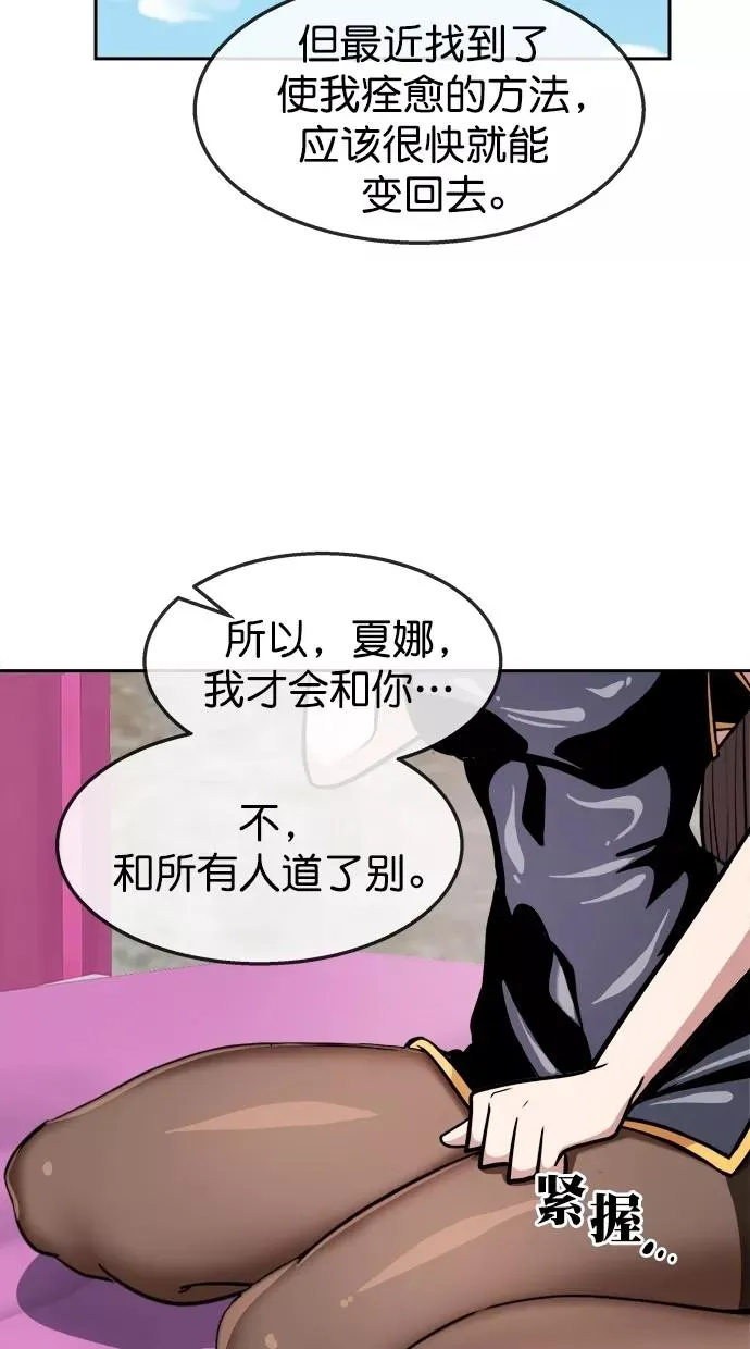 第三季 第58话 离别 [8] 第20页