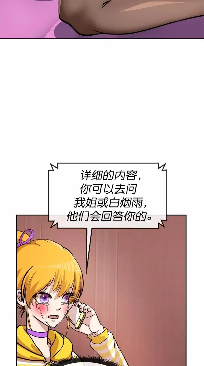 第三季 第58话 离别 [8] 第21页