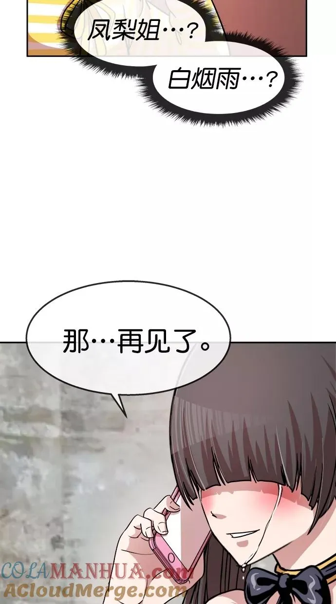 第三季 第58话 离别 [8] 第22页