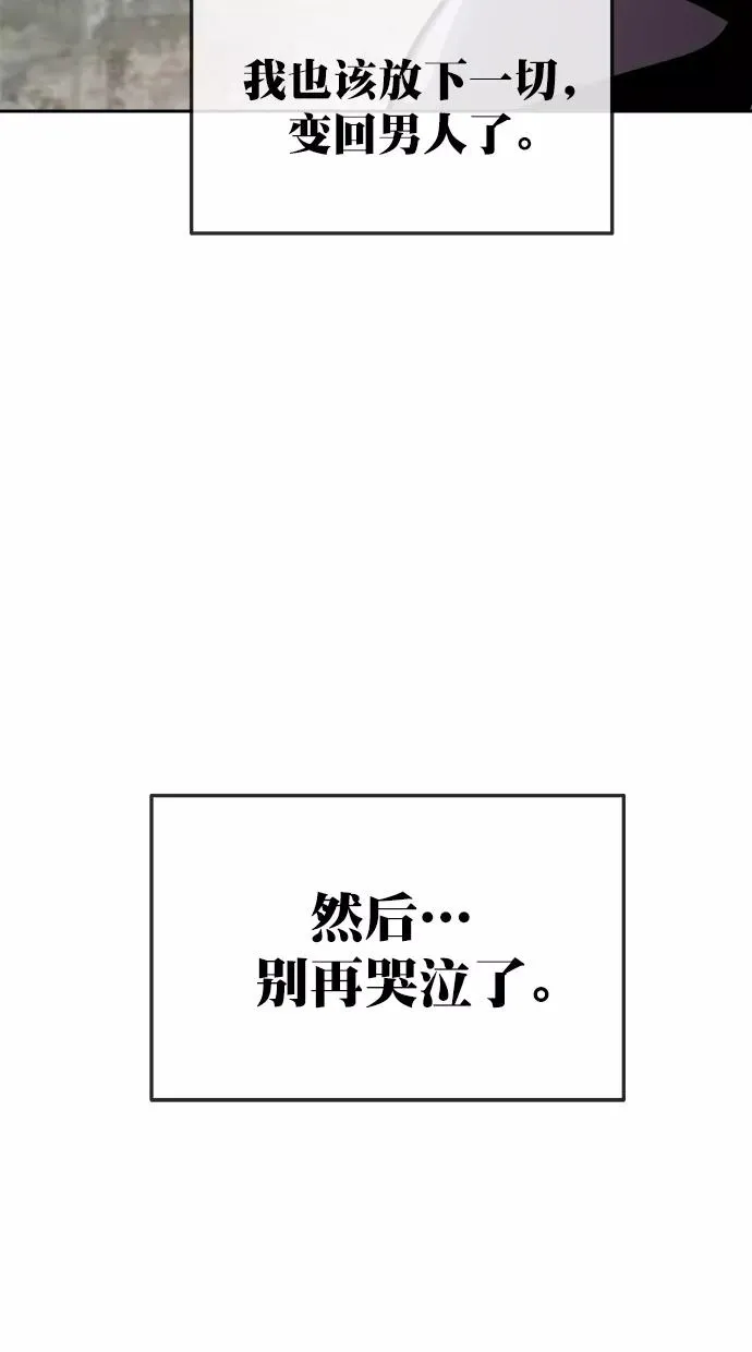 第三季 第58话 离别 [8] 第29页