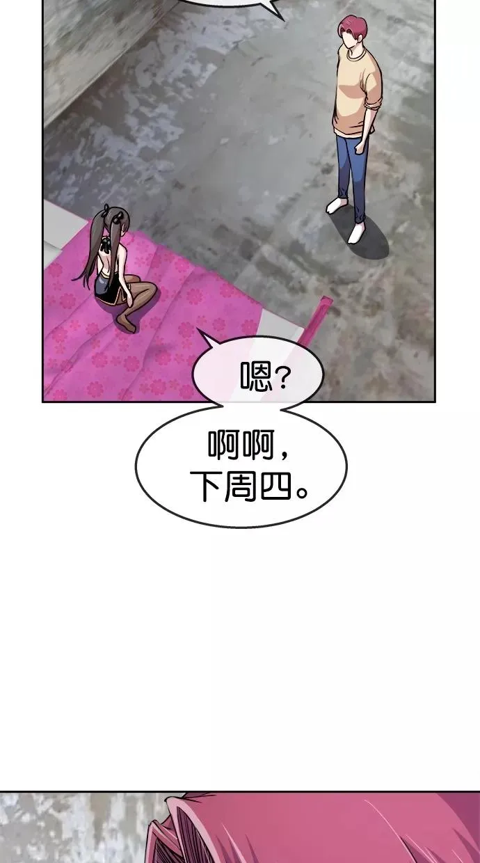 第三季 第58话 离别 [8] 第38页