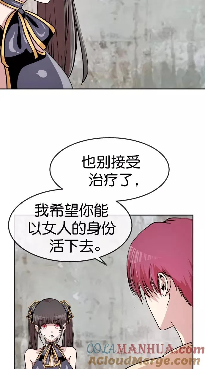第三季 第58话 离别 [8] 第40页