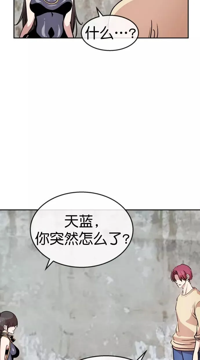 第三季 第58话 离别 [8] 第41页