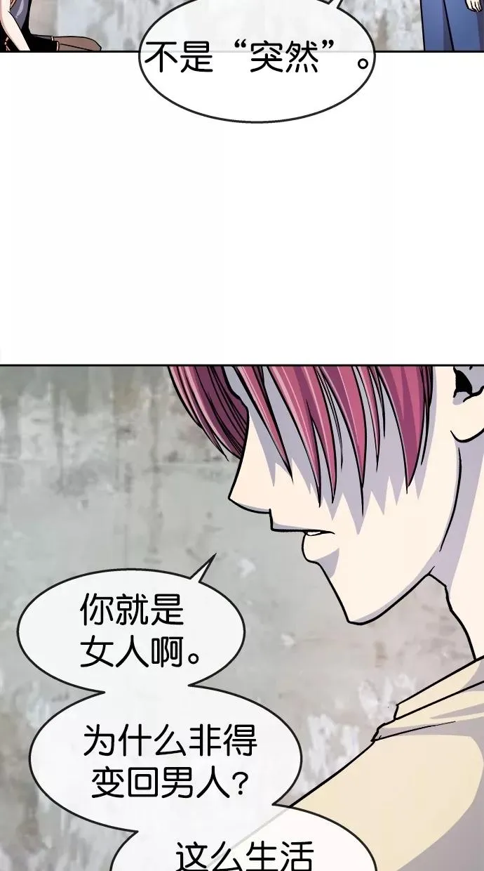 第三季 第58话 离别 [8] 第42页