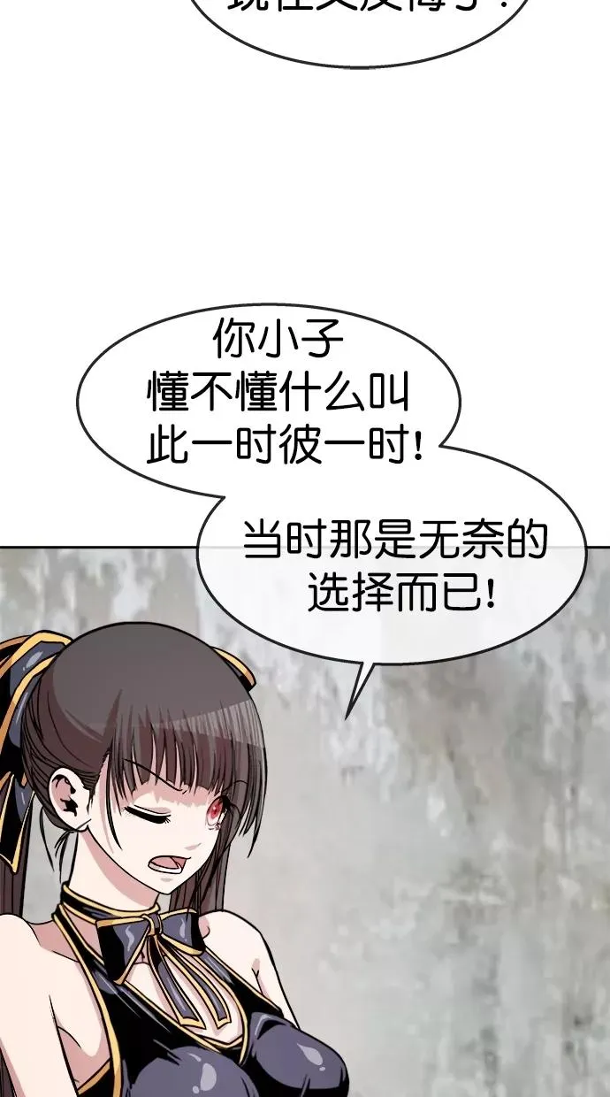 第三季 第58话 离别 [8] 第45页