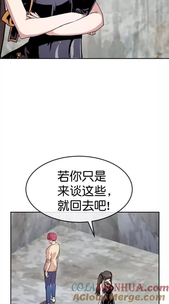第三季 第58话 离别 [8] 第46页