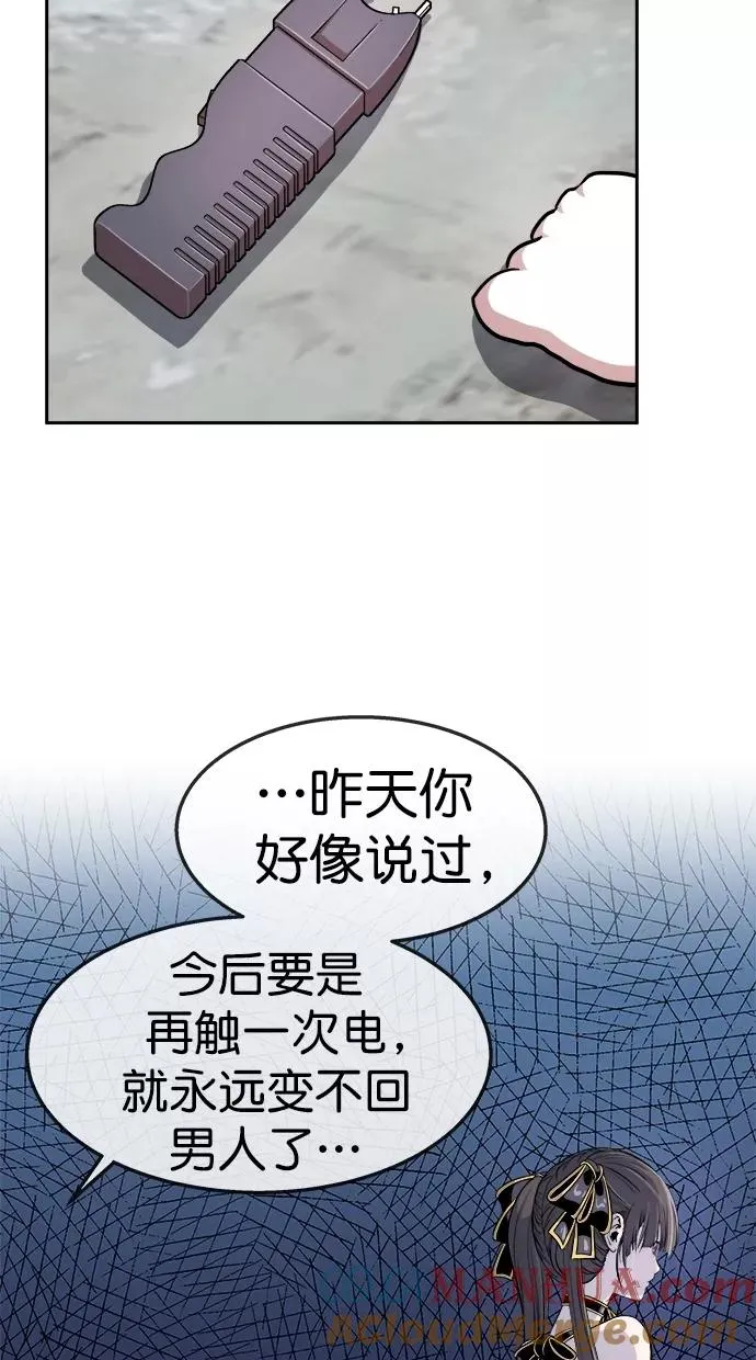 第三季 第58话 离别 [8] 第49页
