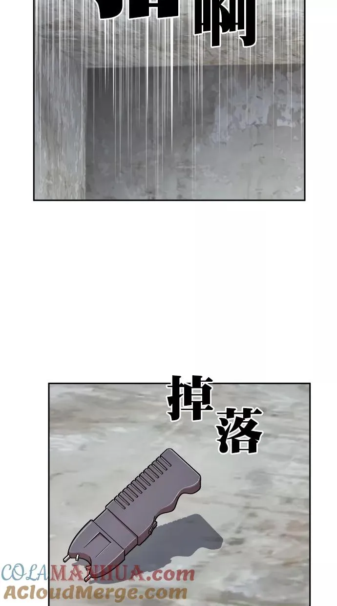 第三季 第58话 离别 [8] 第55页