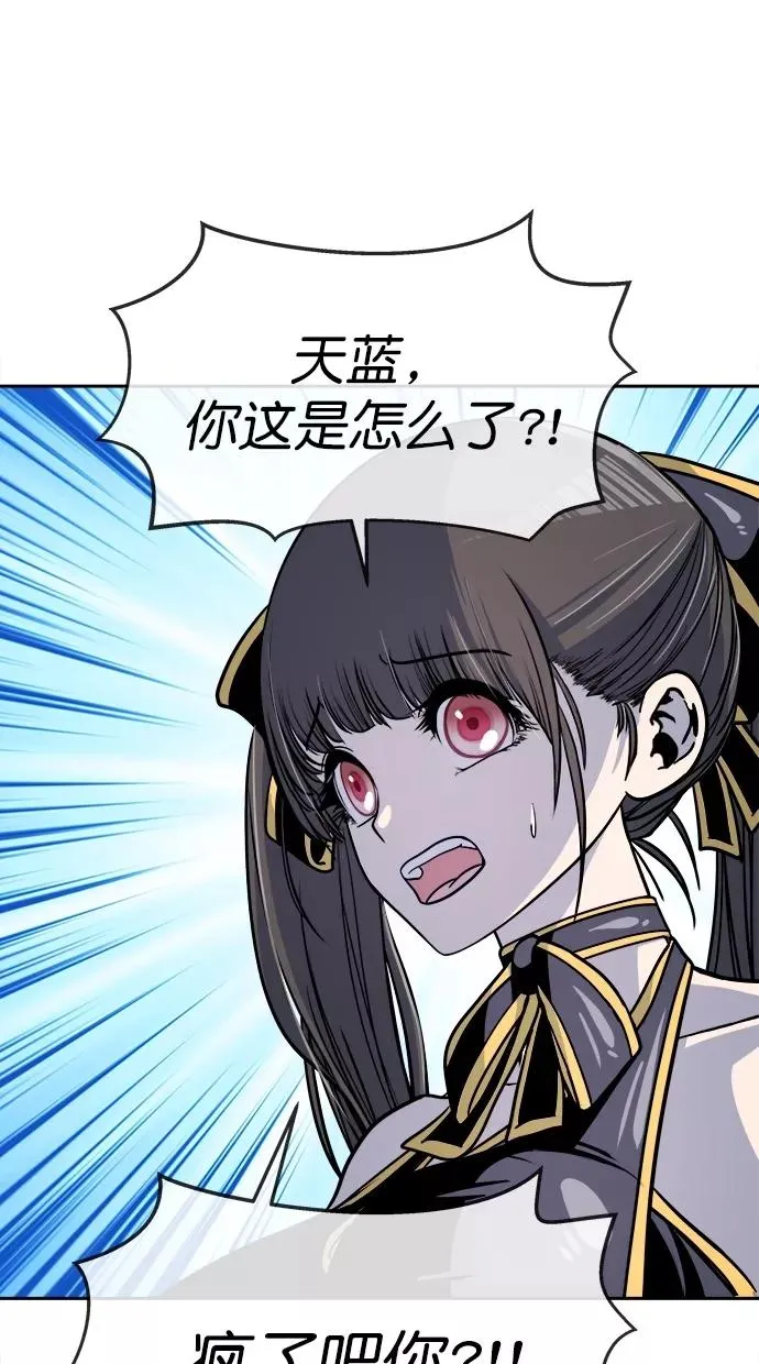 第三季 第58话 离别 [8] 第57页