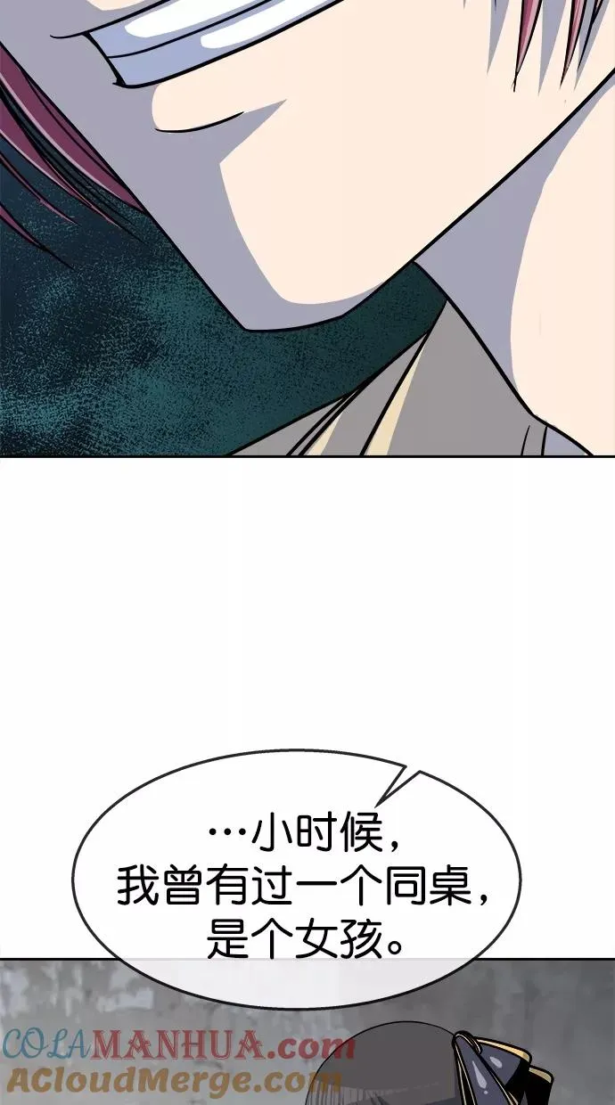 第三季 第58话 离别 [8] 第61页