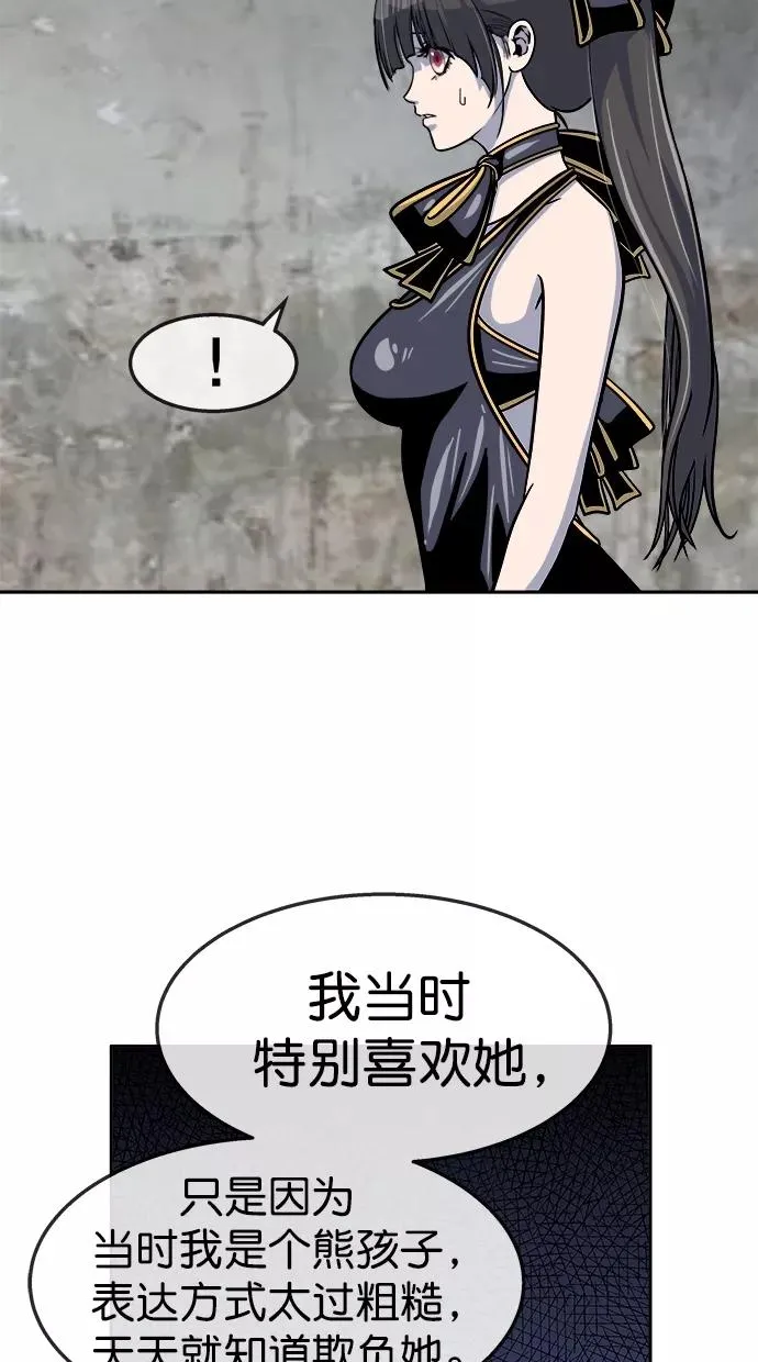 第三季 第58话 离别 [8] 第62页