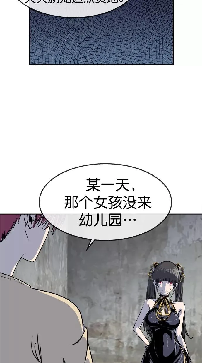 第三季 第58话 离别 [8] 第63页