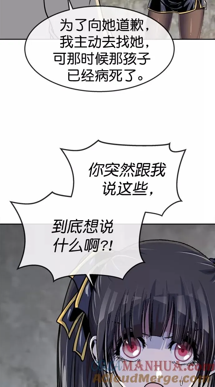 第三季 第58话 离别 [8] 第64页