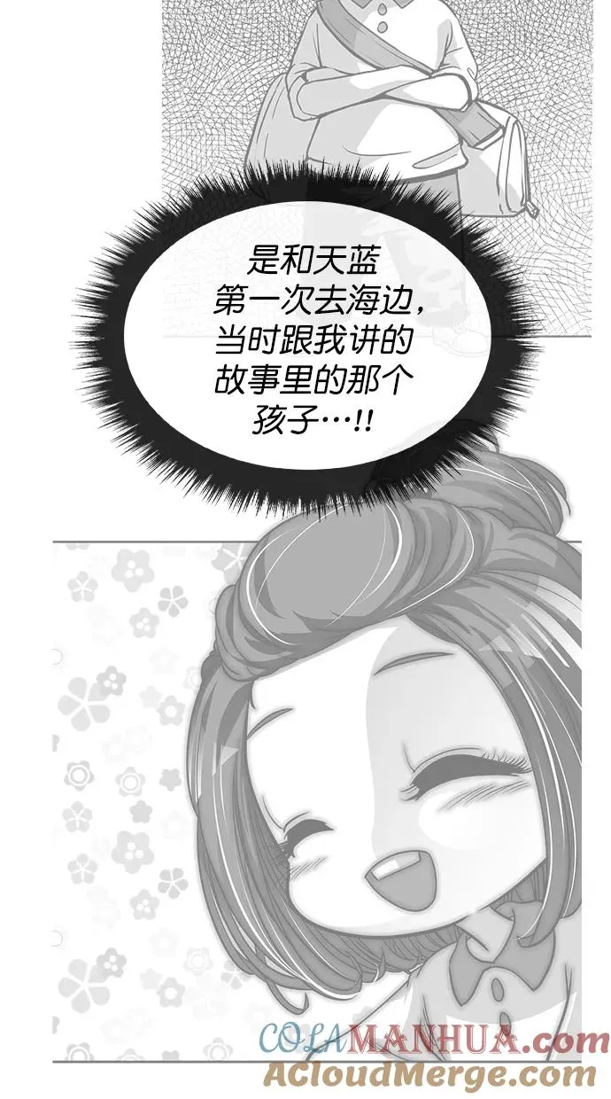 第三季 第58话 离别 [8] 第67页