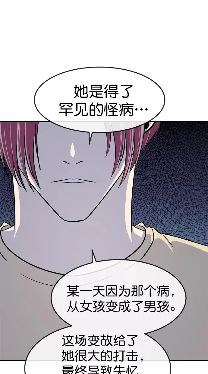 第三季 第58话 离别 [8] 第69页