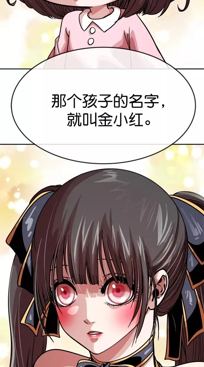 第三季 第58话 离别 [8] 第71页