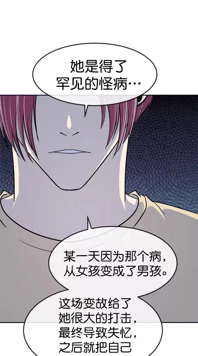 第三季 第59话 离别 [9] 第2页
