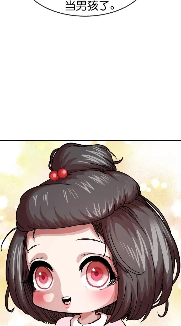 第三季 第59话 离别 [9] 第3页