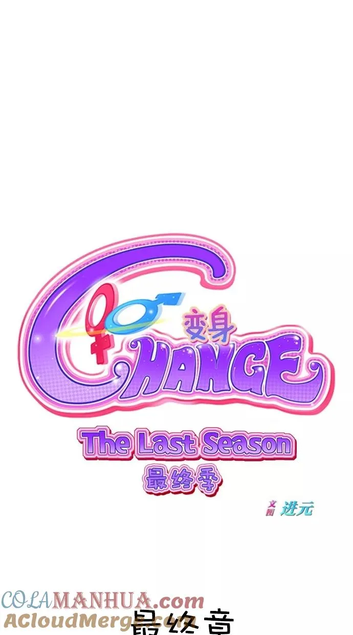 第三季 第59话 离别 [9] 第7页