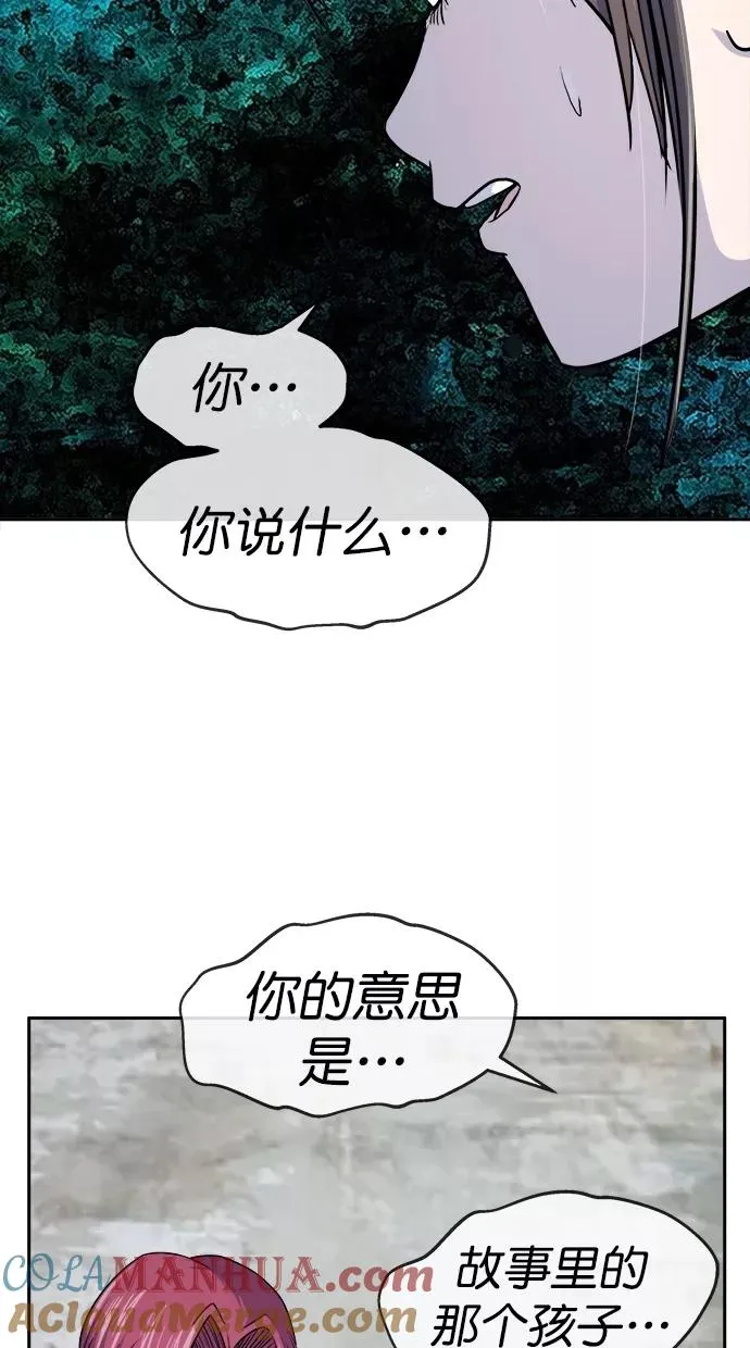 第三季 第59话 离别 [9] 第10页