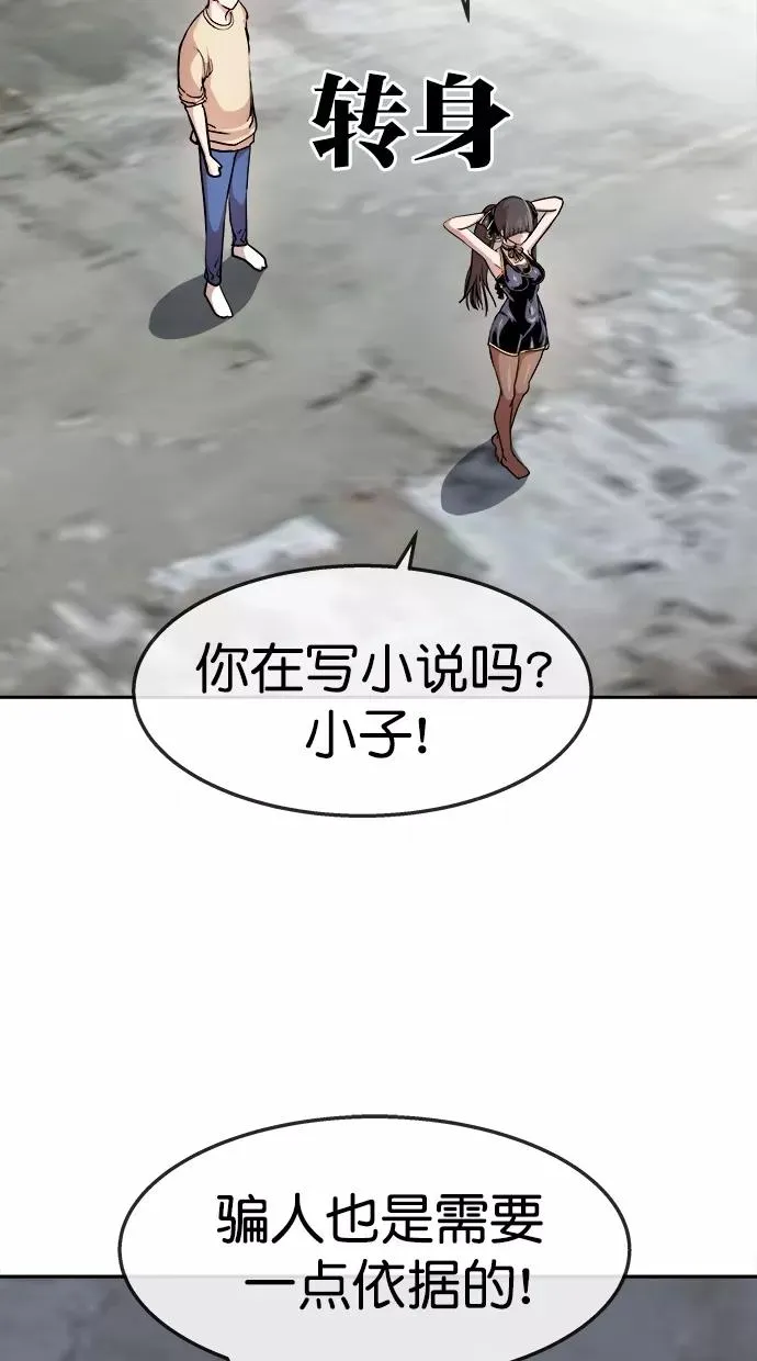 第三季 第59话 离别 [9] 第14页