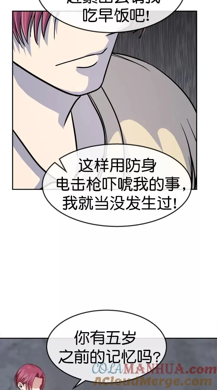 第三季 第59话 离别 [9] 第16页