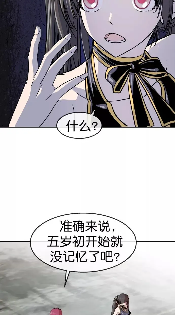 第三季 第59话 离别 [9] 第18页