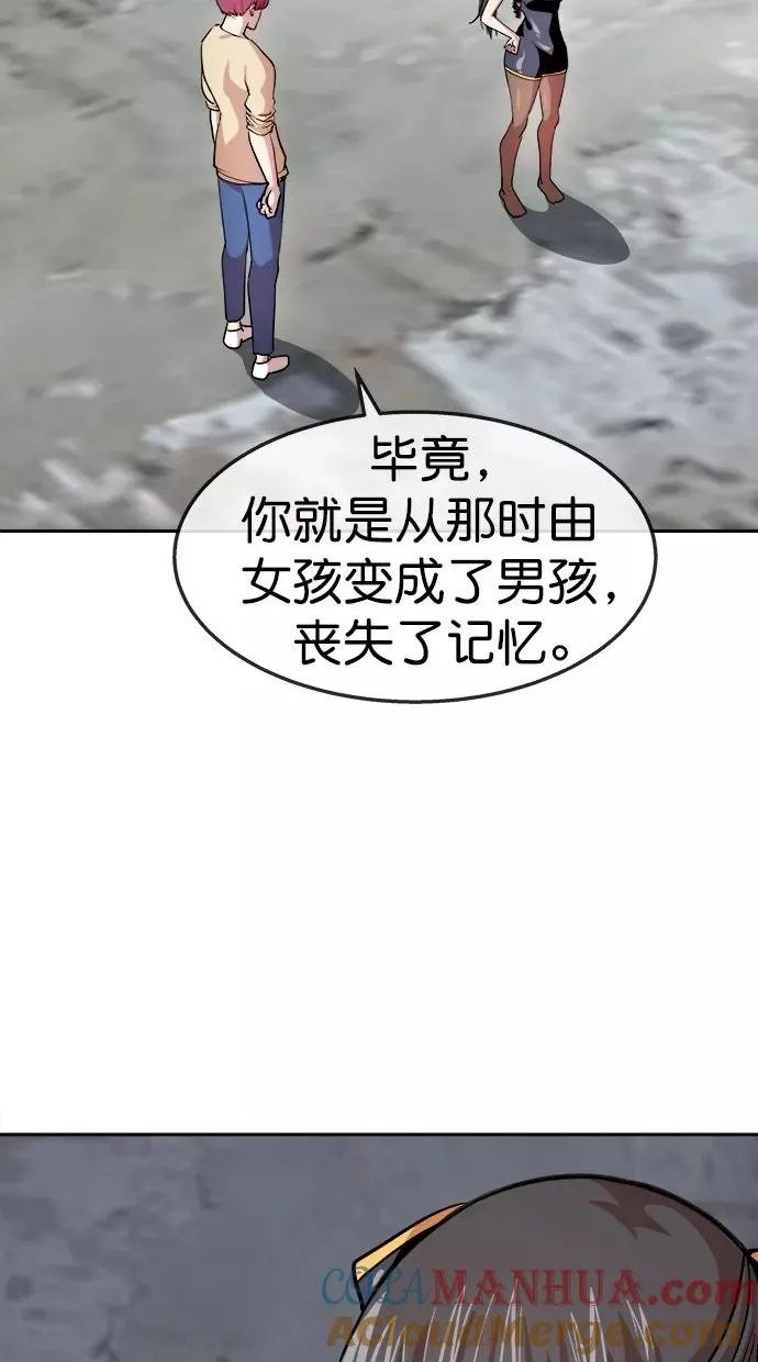 第三季 第59话 离别 [9] 第19页